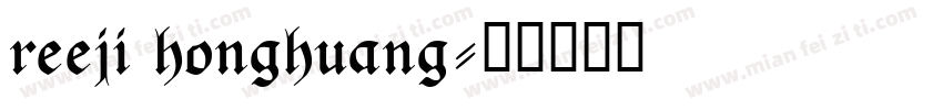 reeji honghuang字体转换